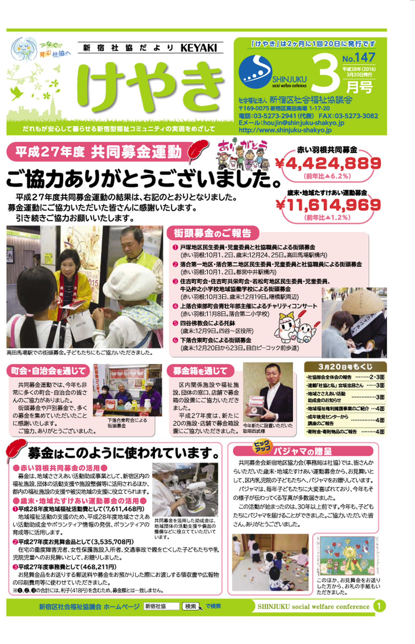 けやき-1.jpg